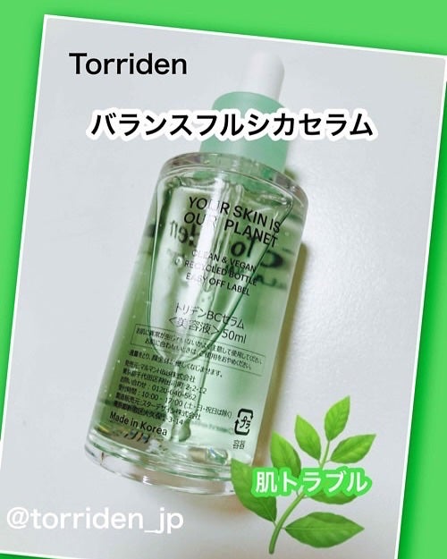 バランスフル シカセラム/Torriden/美容液を使ったクチコミ(4枚目)