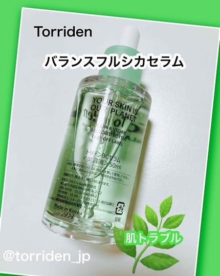 バランスフル シカセラム/Torriden/美容液を使ったクチコミ(4枚目)