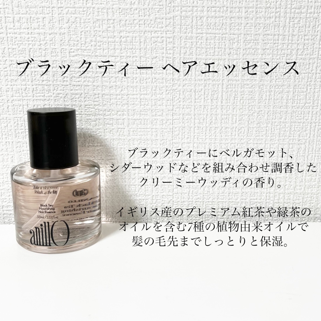 ヘアエッセンストリオ/ANILLO/その他キットセットを使ったクチコミ（2枚目）