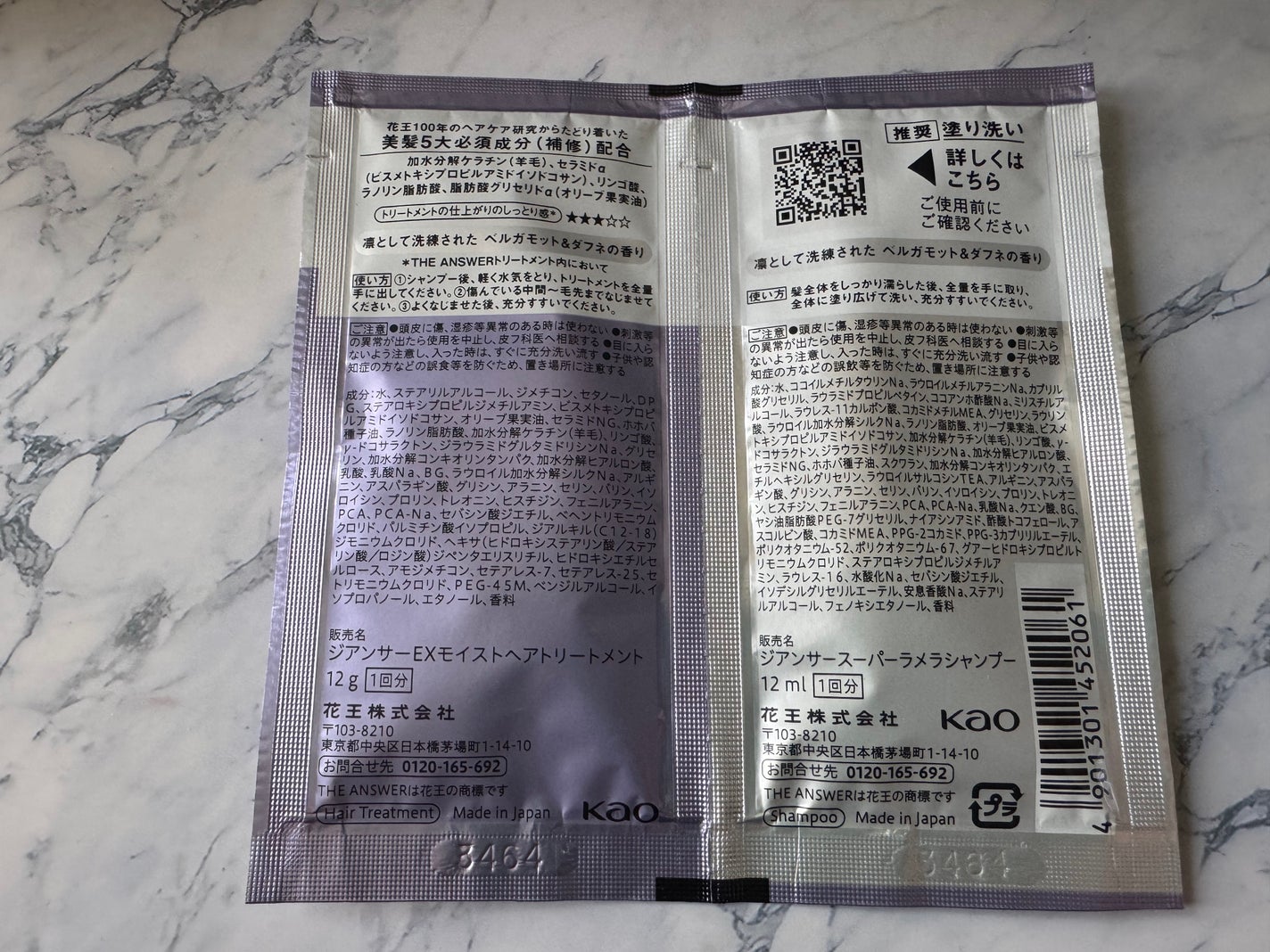 THE ANSWER スーパーラメラシャンプー&EXモイストトリートメント お試し容量ペア/THE ANSWER/市販シャンプーを使ったクチコミ(2枚目)