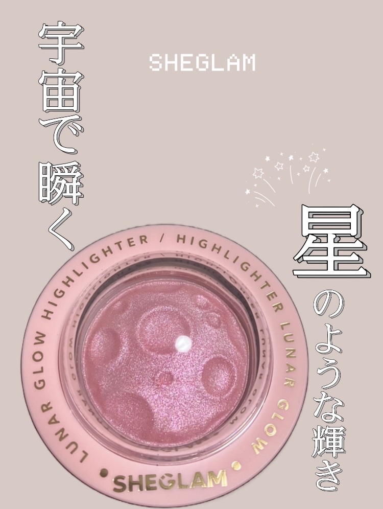 ルナグロウ ハイライター ハートギャラクシー/SHEGLAM/パウダーハイライトを使ったクチコミ（1枚目）