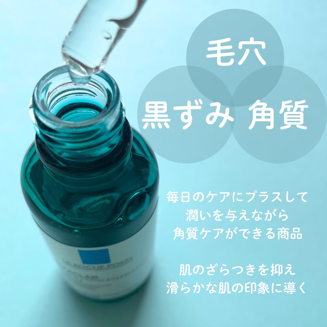 エファクラ ピールケア セラム/ラ ロッシュ ポゼ/美容液を使ったクチコミ（2枚目）