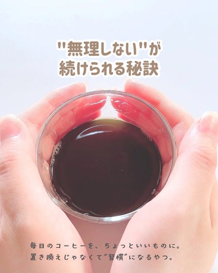 risou no Coffee/ファンファレ/ボディサプリメントを使ったクチコミ(2枚目)