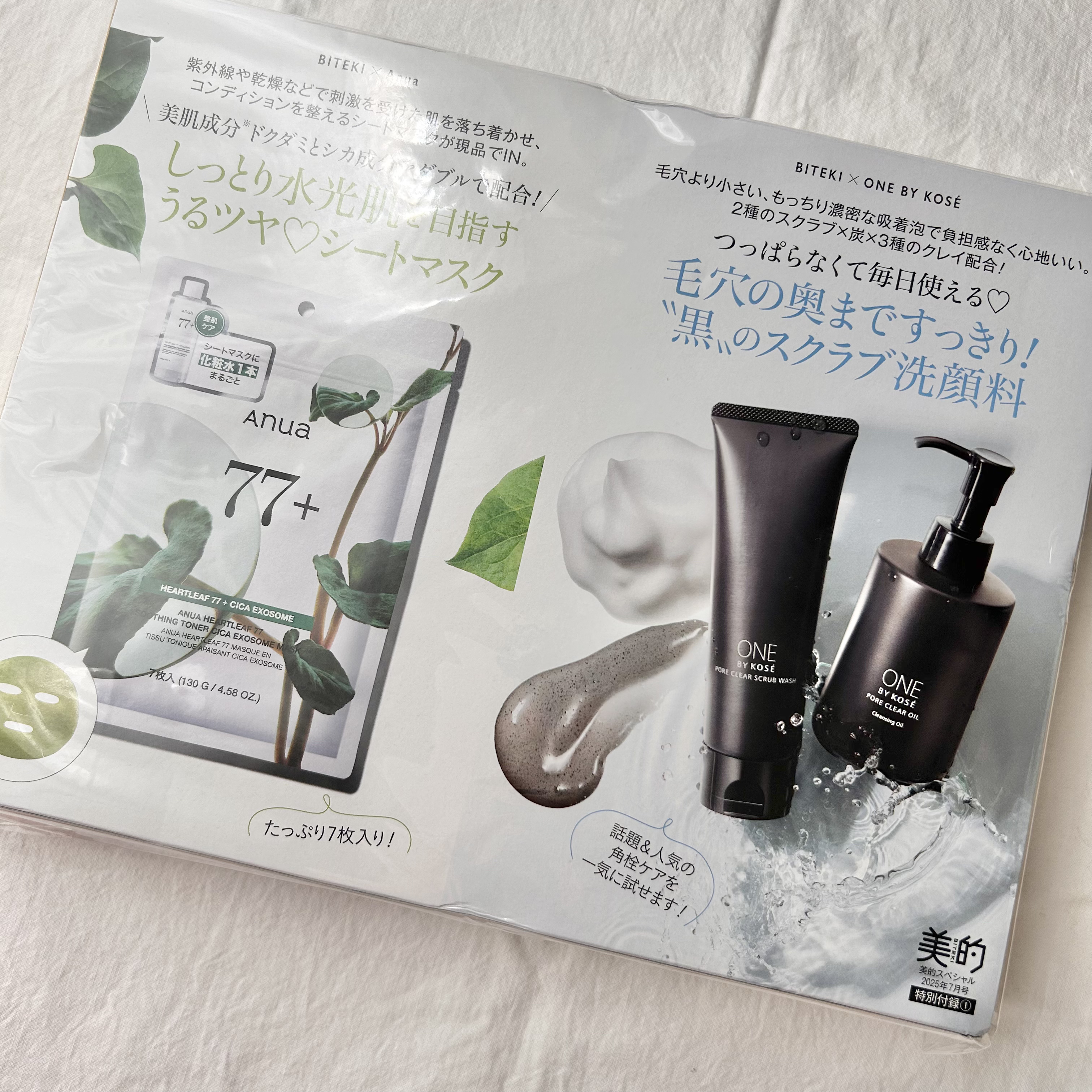 ポアクリア オイル/ONE BY KOSE/オイルクレンジングを使ったクチコミ（3枚目）