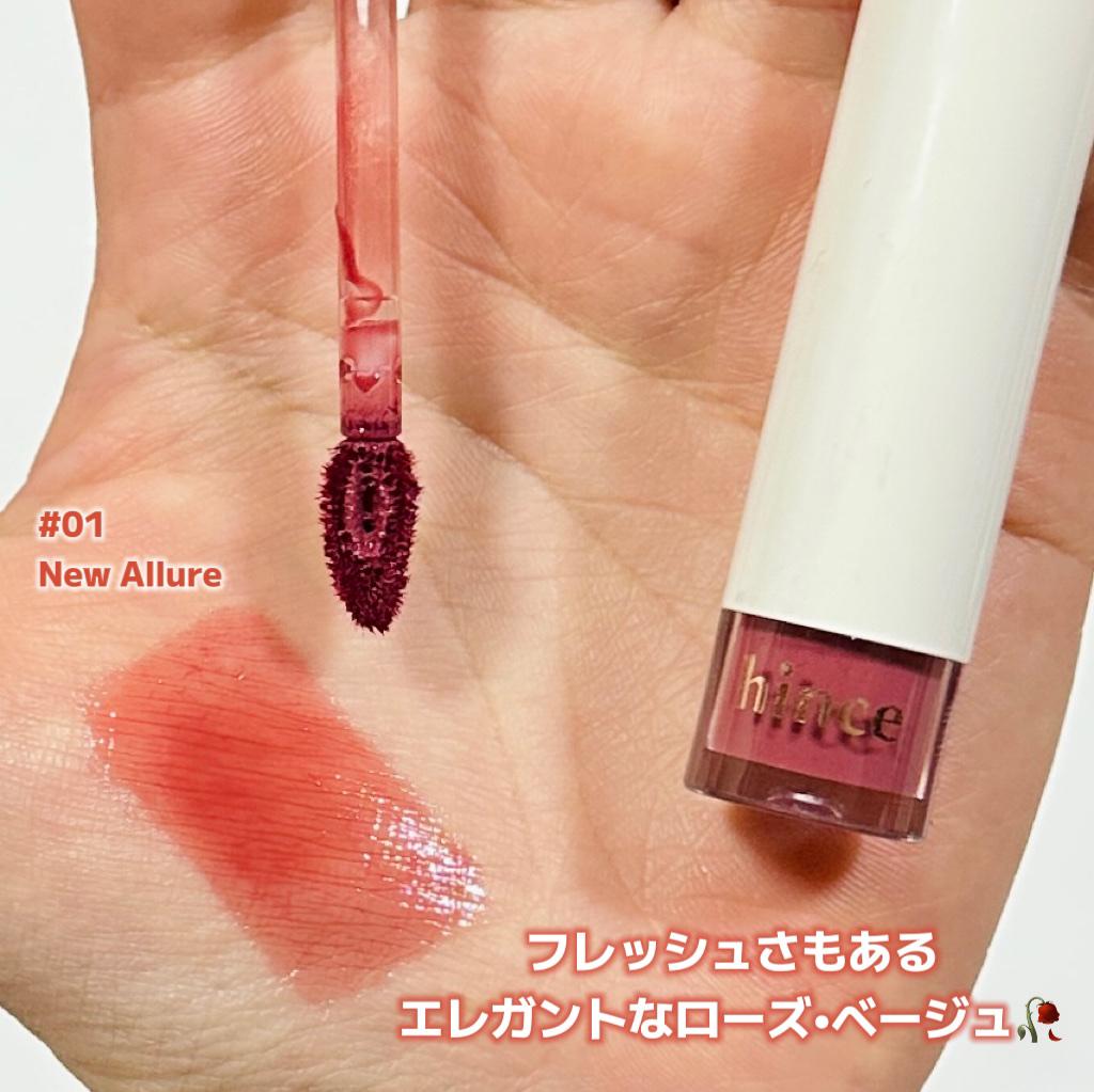 ムードインハンサーウォーターリキッドグロウ/hince/口紅を使ったクチコミ（2枚目）