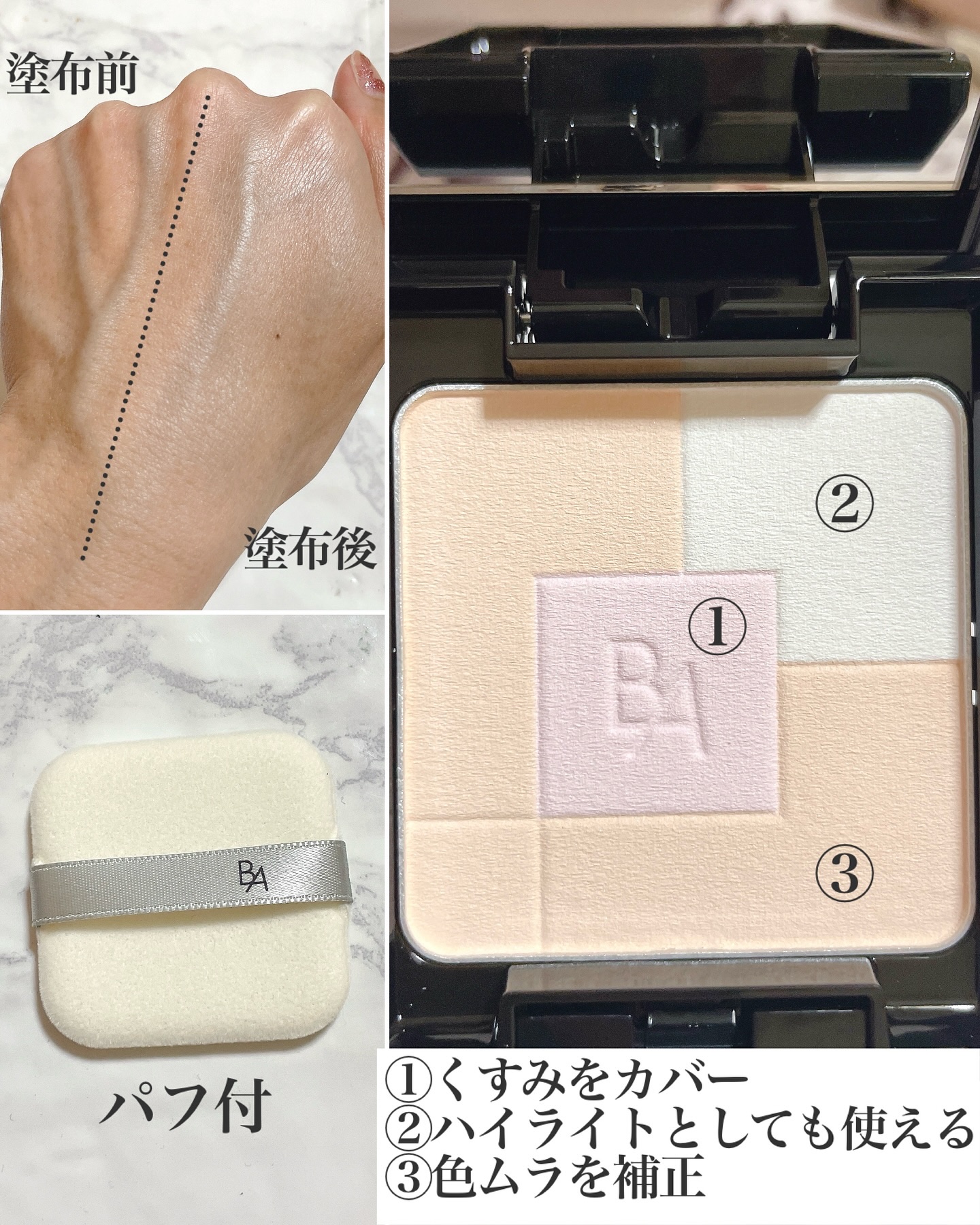 2025年夏新作プレストパウダー】B.A オアシスライト パウダー