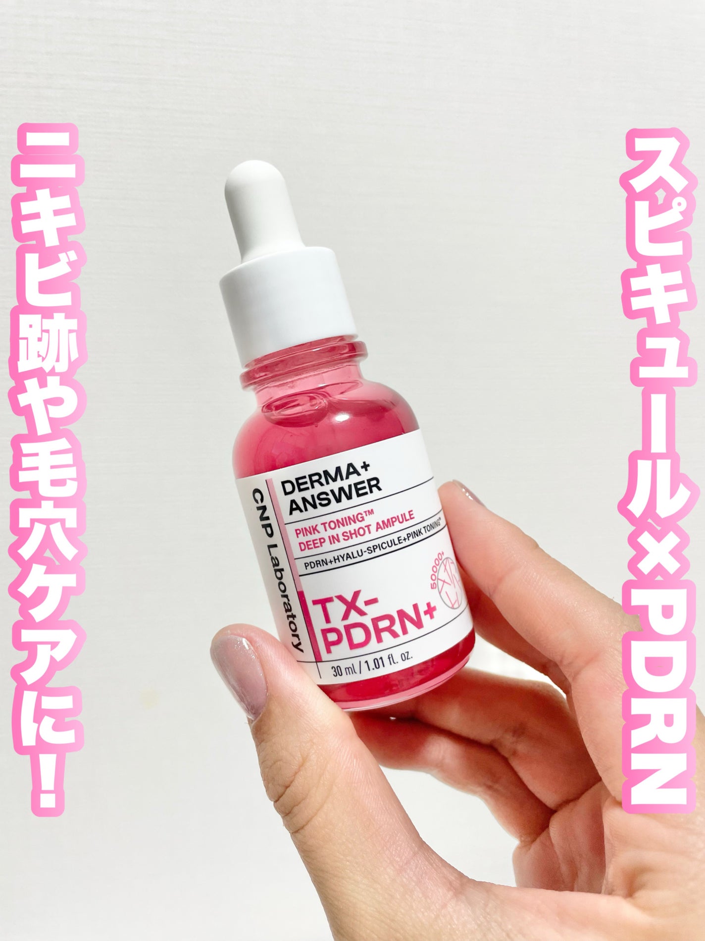 ピンクトーニング™︎ディープインショットアンプル/CNP Laboratory/美容液を使ったクチコミ(1枚目)