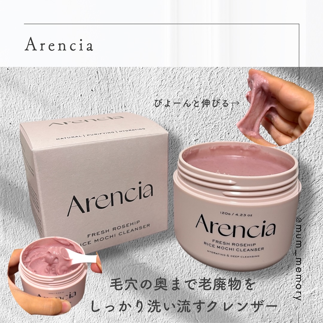 アレンシアフレッシュもちソープ「ロイヤルローズヒップ」/アレンシア/その他洗顔料を使ったクチコミ（1枚目）