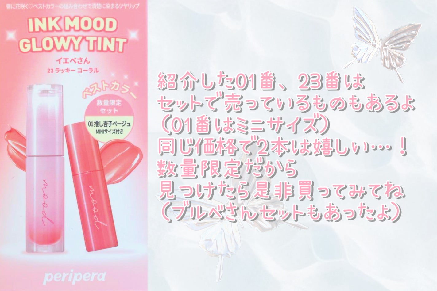 ペリペラ インク ムード グロイ ティント/PERIPERA/リップティントを使ったクチコミ(5枚目)