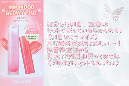 ペリペラ インク ムード グロイ ティント/PERIPERA/リップティントを使ったクチコミ(5枚目)