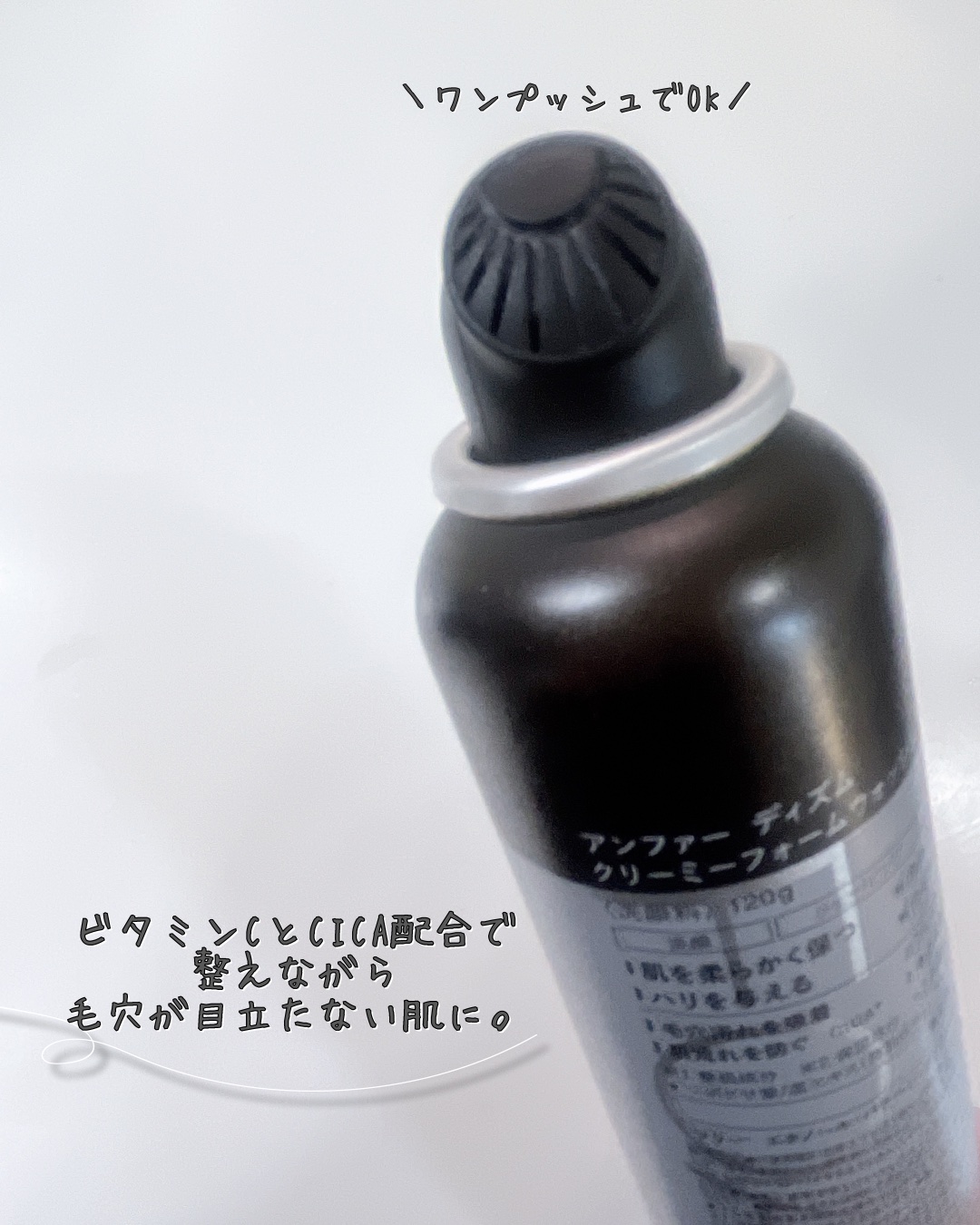 ディズム クリーミーフォームウォッシュ ブラック/DISM/泡洗顔を使ったクチコミ（3枚目）