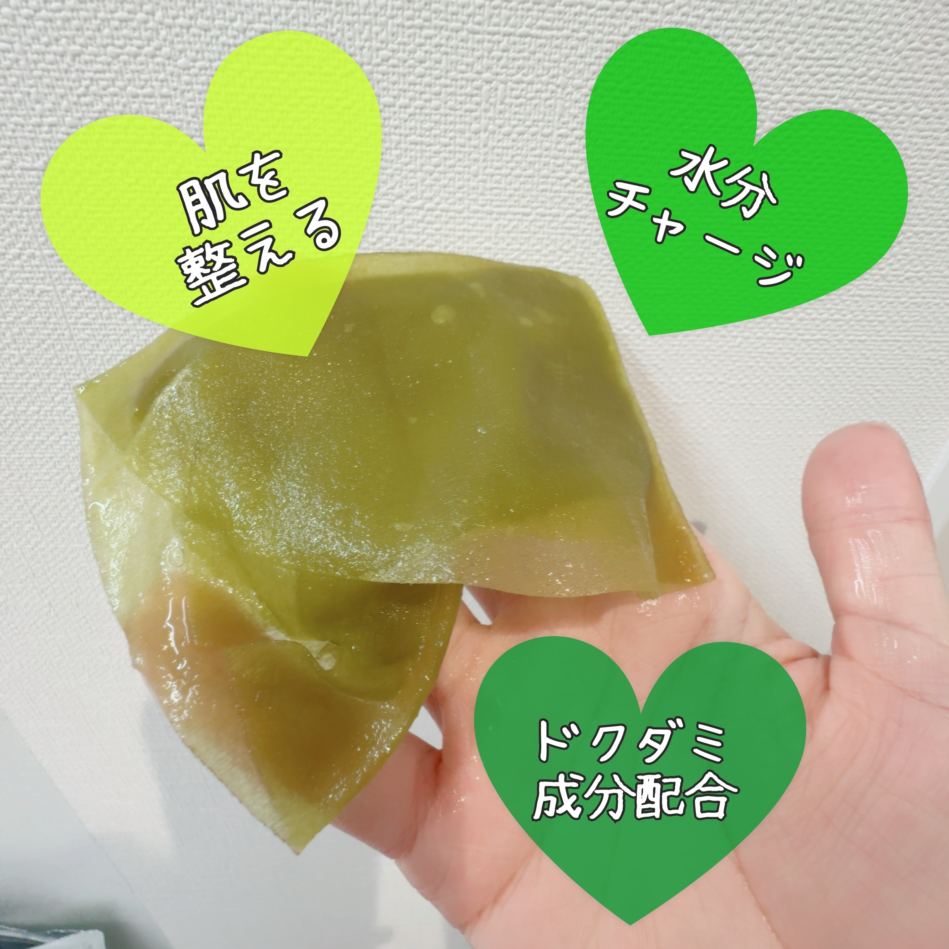 ドクダミ77 % 鎮静マスクパック/Anua/シートマスク・パックを使ったクチコミ（2枚目）