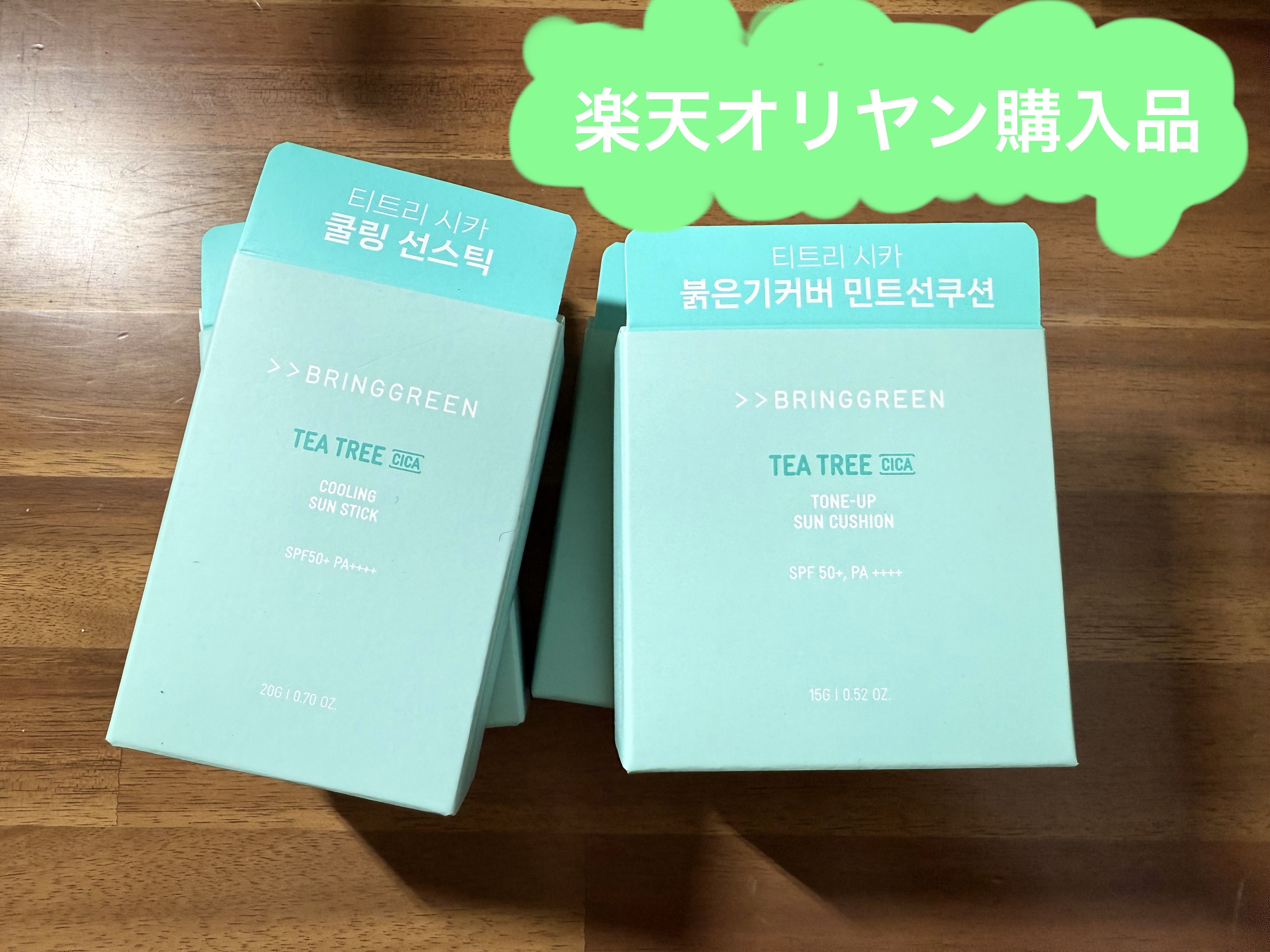 ティーツリー シカ クーリング サンスティック/BRING GREEN/日焼け止めスティックを使ったクチコミ（1枚目）