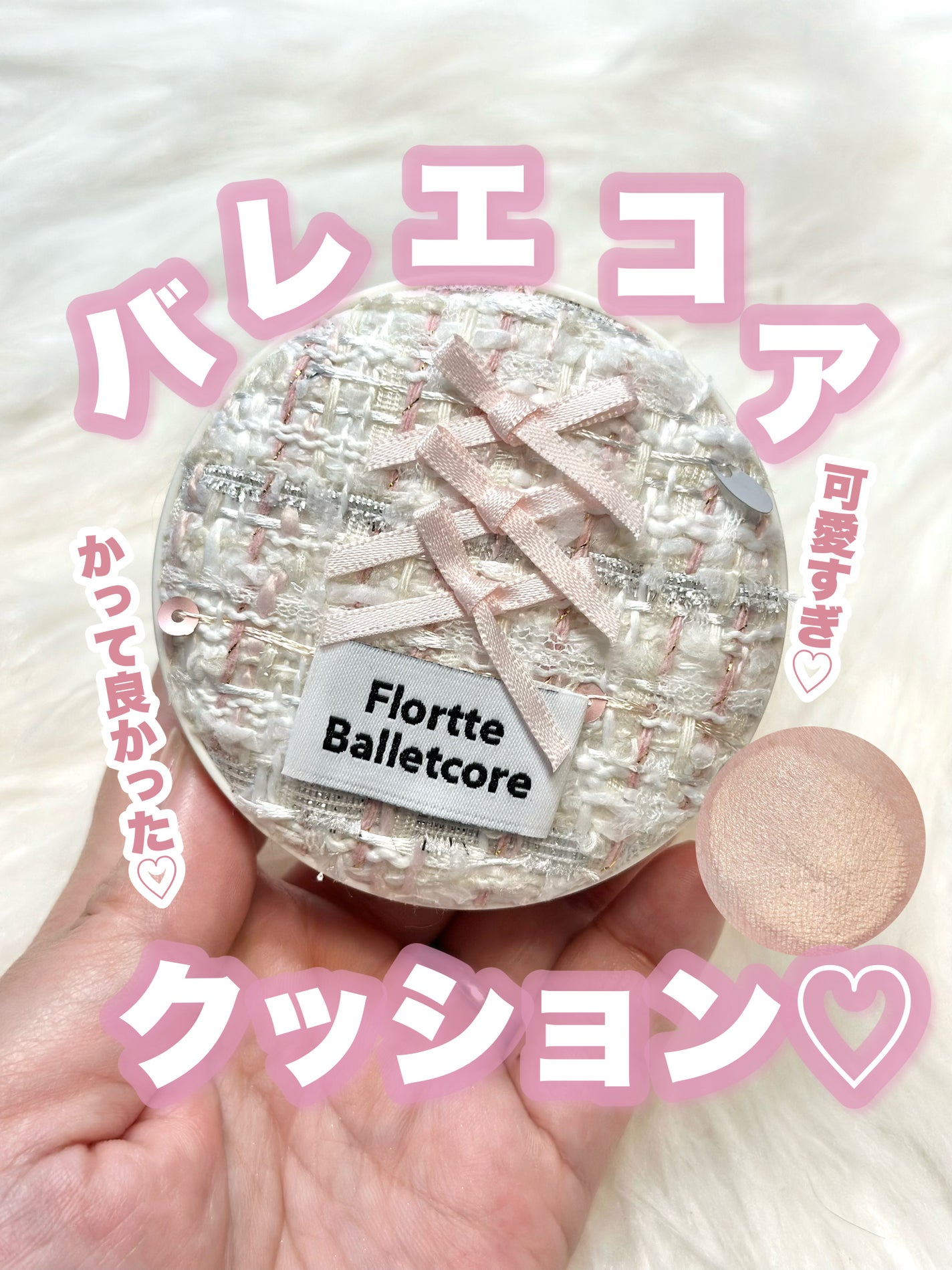 ソフトマットクッションファンデーション/FLORTTE/クッションファンデーションを使ったクチコミ(1枚目)