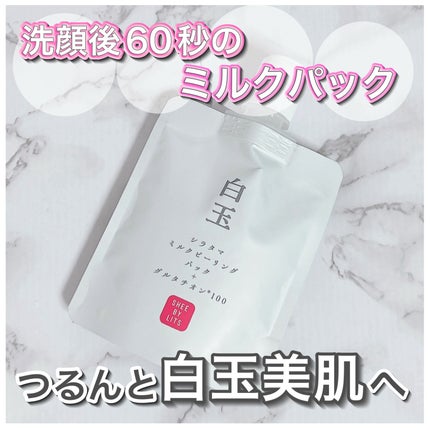 SHEE BY LITS 白玉ミルクピーリングパック/リッツ/洗い流すパック・マスクを使ったクチコミ(1枚目)