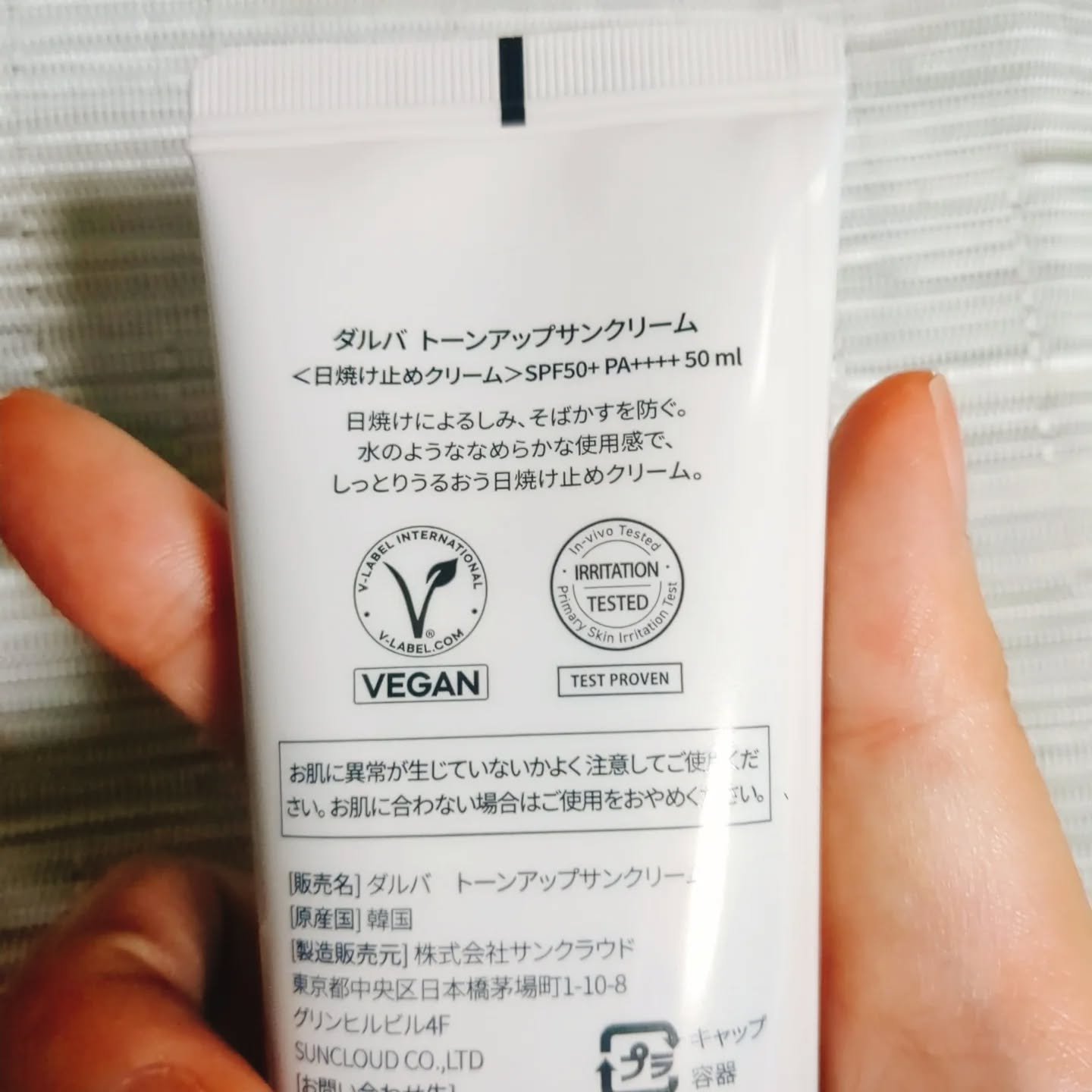 ウォータフルトーンアップサンクリーム/ダルバ/日焼け止めクリームを使ったクチコミ（3枚目）