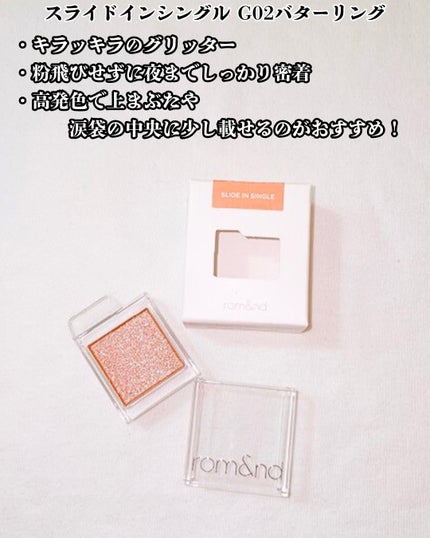 ザ ジューシーラスティングティント/rom&nd/リップティントを使ったクチコミ(3枚目)