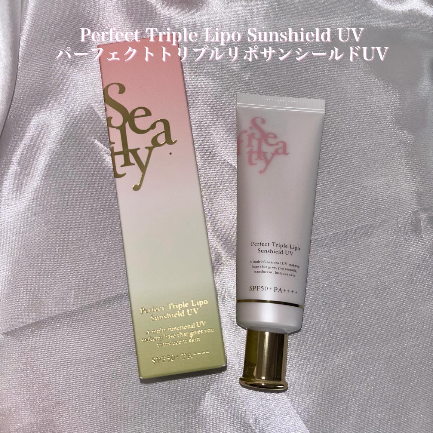 パーフェクト トリプルリポ サンシールド UV/Sefilaty/日焼け止めクリームを使ったクチコミ（2枚目）