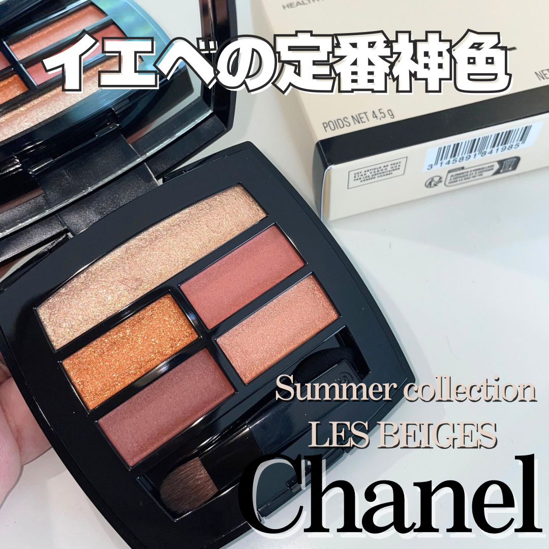 レ ベージュ パレット ルガール/CHANEL/アイシャドウパレットを使ったクチコミ（1枚目）