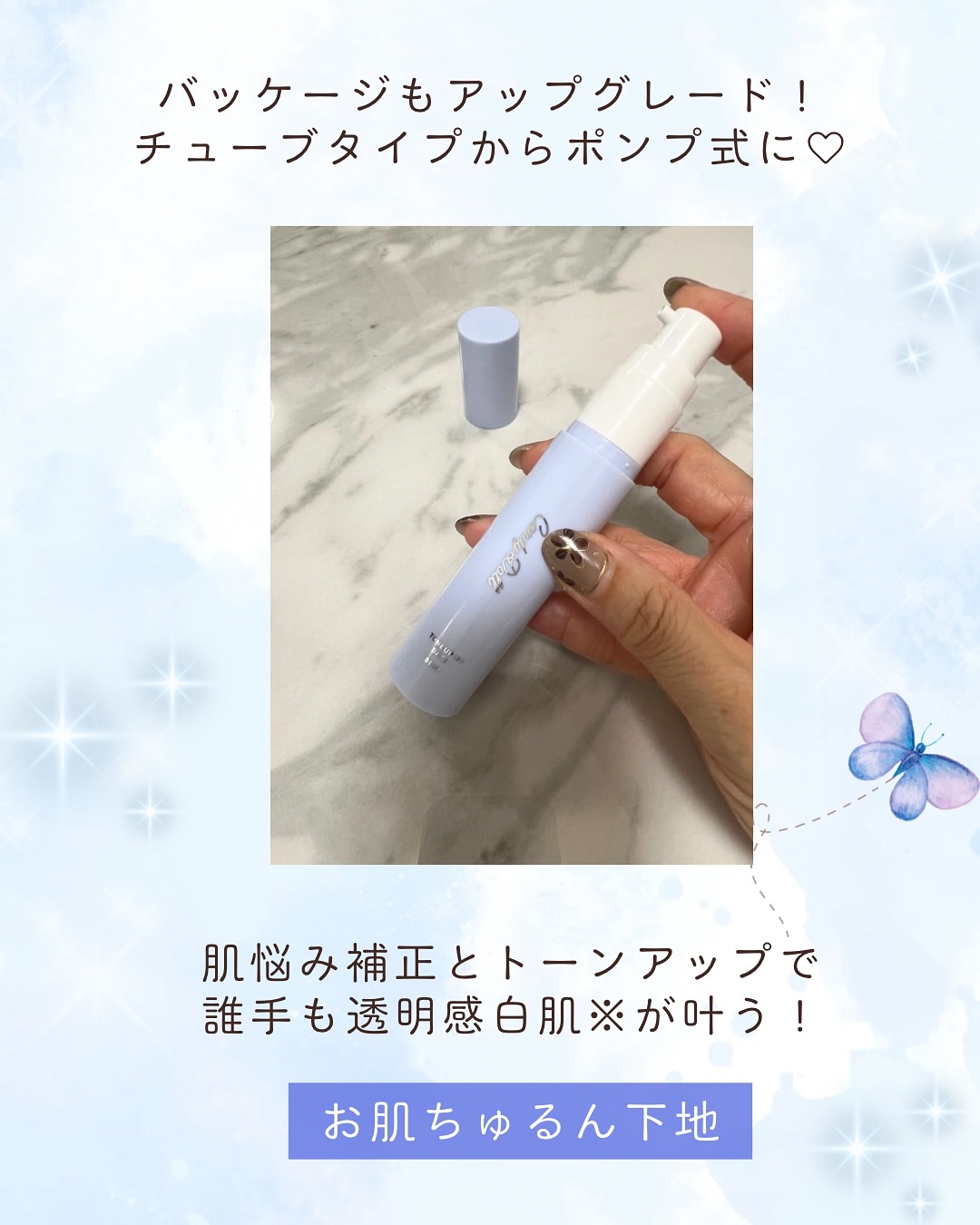 トーンアップUVベース/CandyDoll/化粧下地を使ったクチコミ（3枚目）