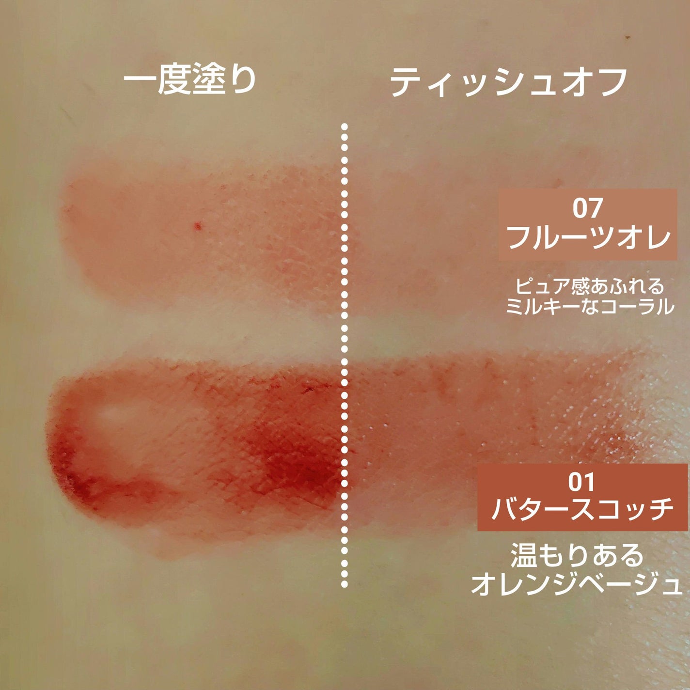 むちぷるティント/キャンメイク/リップティントを使ったクチコミ(2枚目)