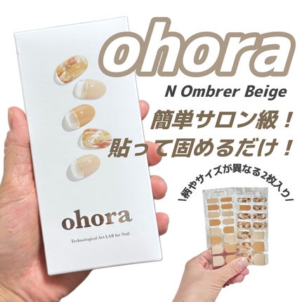 セミキュアジェルネイル(ハンド)/ohora/ネイルシールを使ったクチコミ(1枚目)