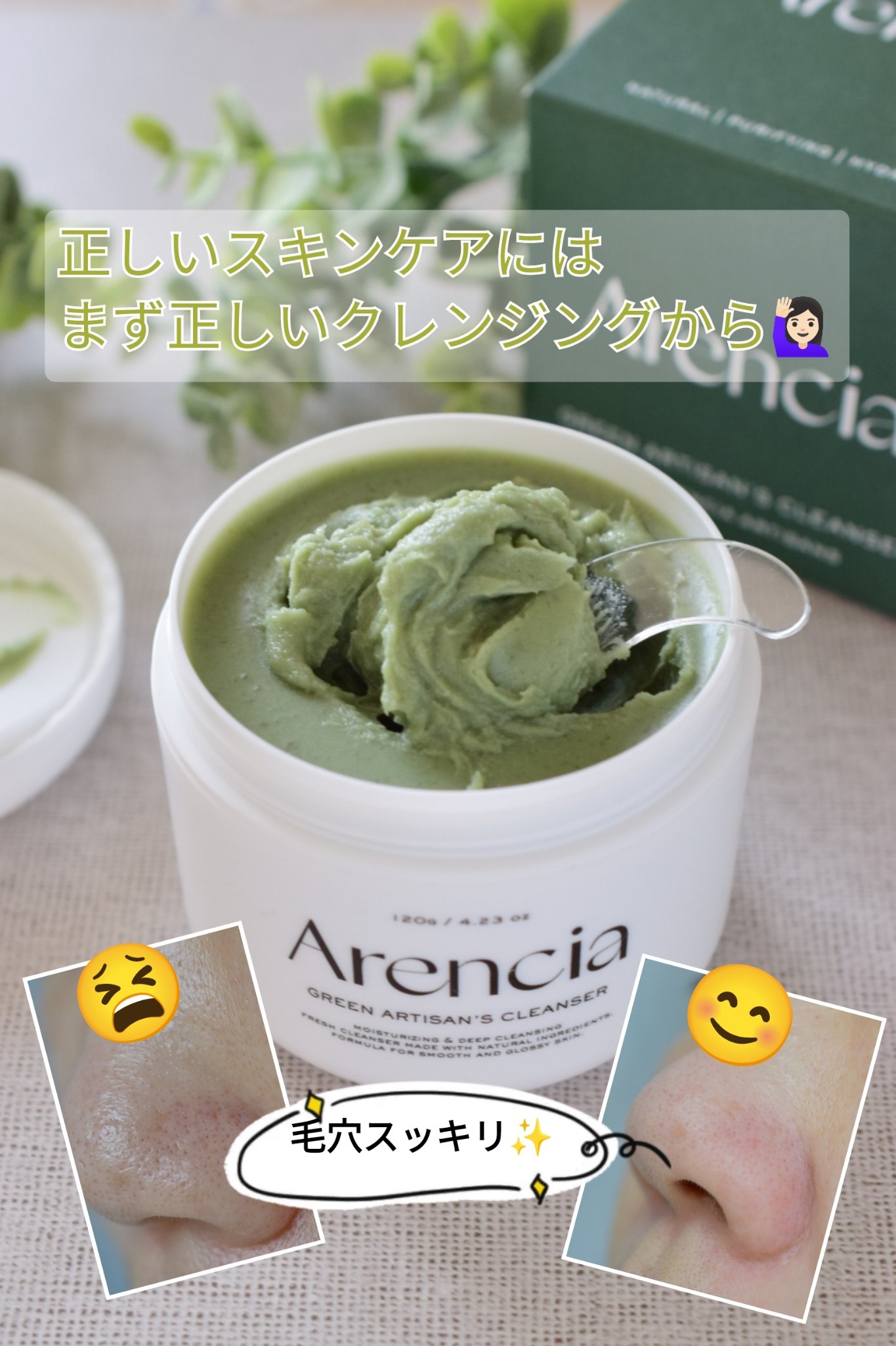 プレミアムもちソープ「グリーンアルティザン」/アレンシア/その他洗顔料を使ったクチコミ（1枚目）