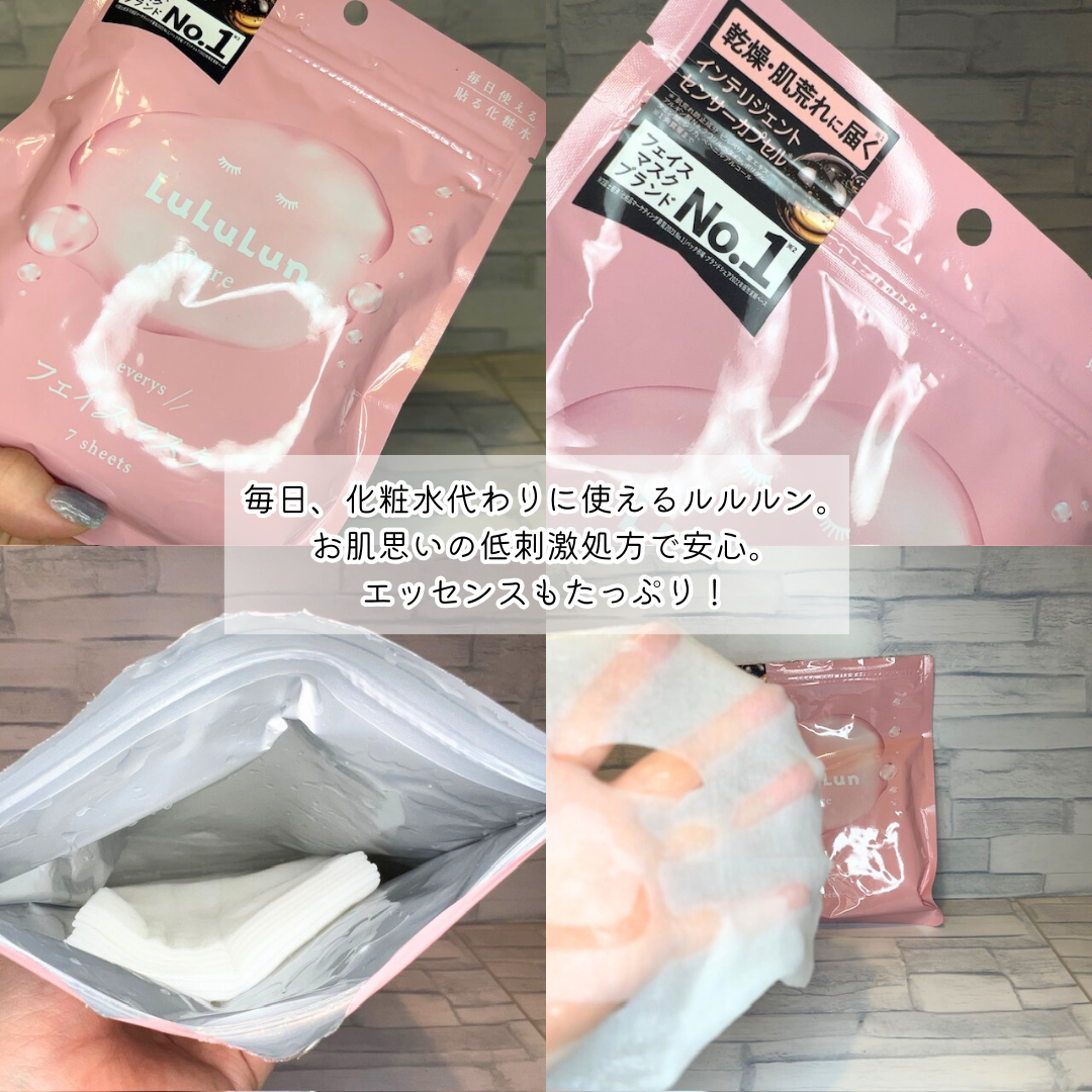 ルルルンピュア エブリーズ/ルルルン/シートマスク・パックを使ったクチコミ（2枚目）