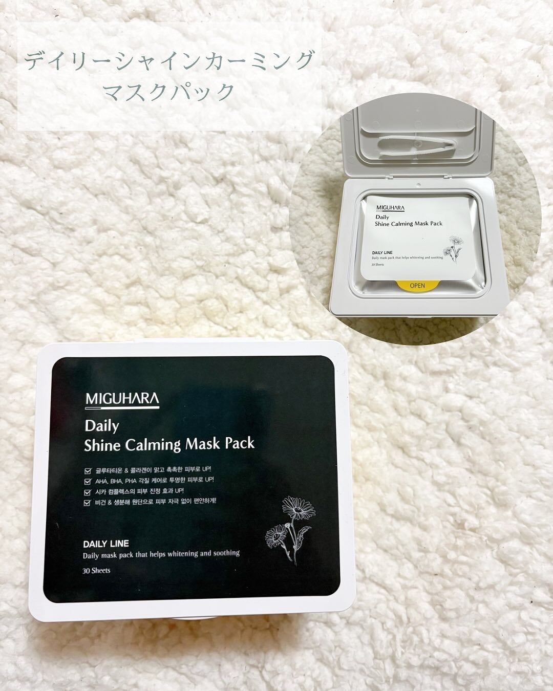 アンチリンクルエフェクトアンプルオリジン/MIGUHARA/美容液を使ったクチコミ(4枚目)