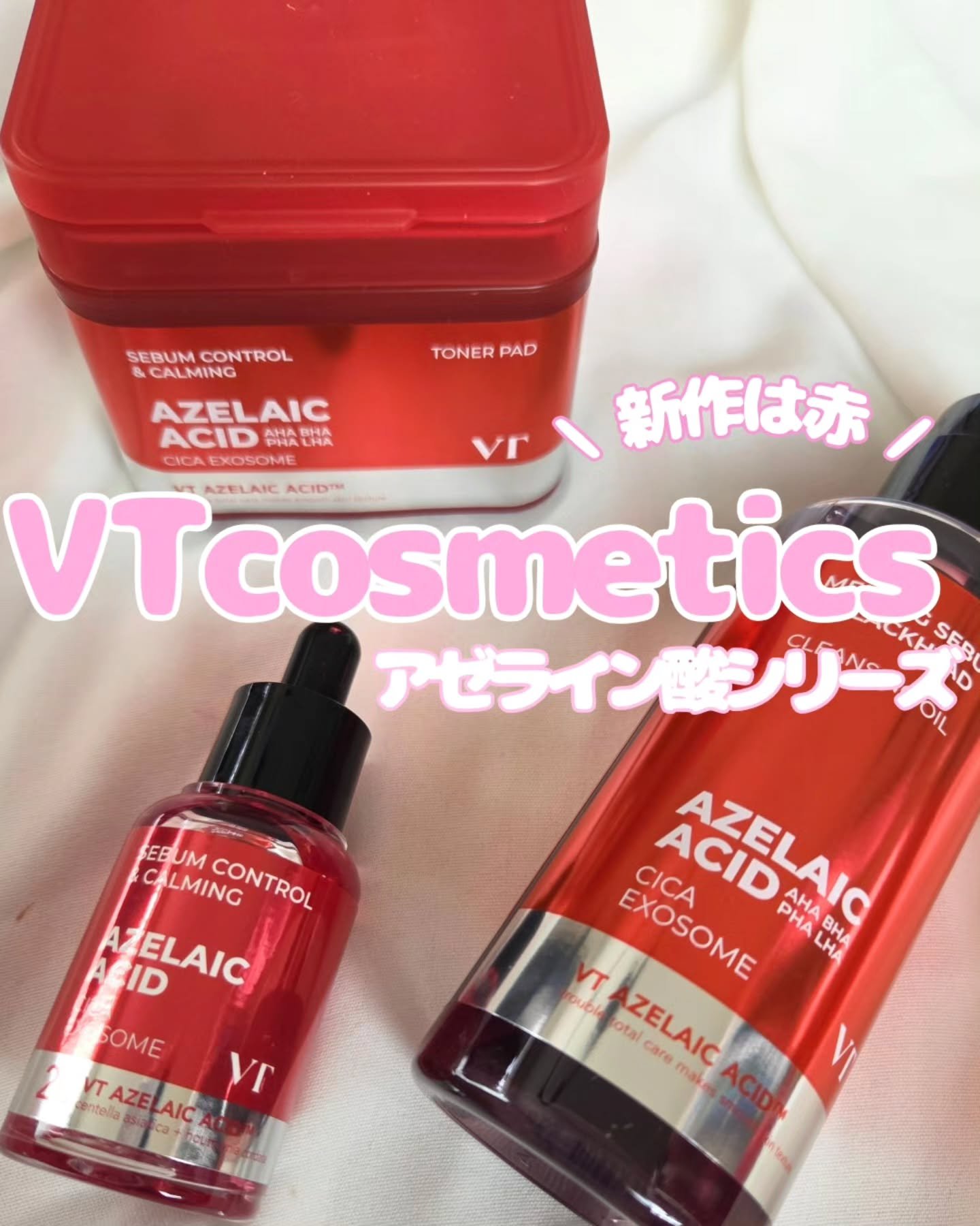 AZケア トナーパッド/VT/トナーパッドを使ったクチコミ（1枚目）