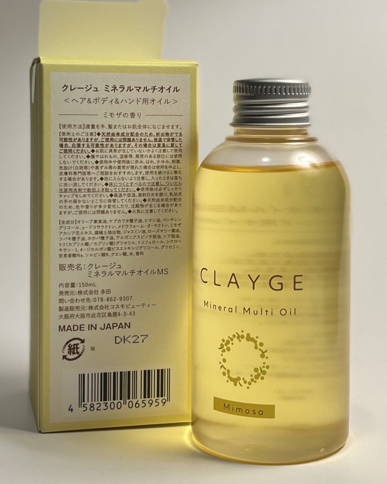 ミネラルマルチオイル ミモザ 2025（150mL）/CLAYGE/ヘアオイルを使ったクチコミ（3枚目）