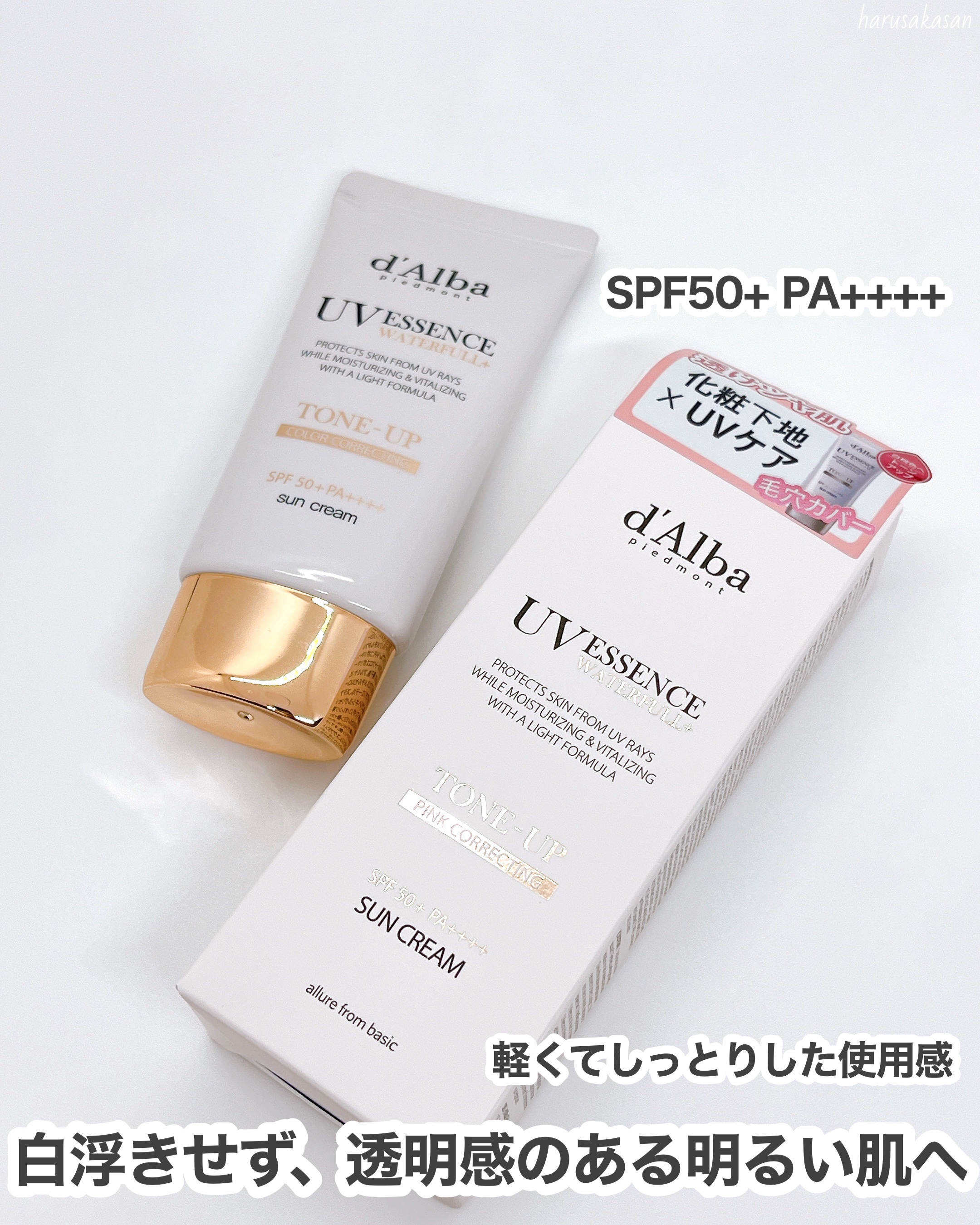 ウォータフルトーンアップサンクリーム/ダルバ/日焼け止めクリームを使ったクチコミ（3枚目）