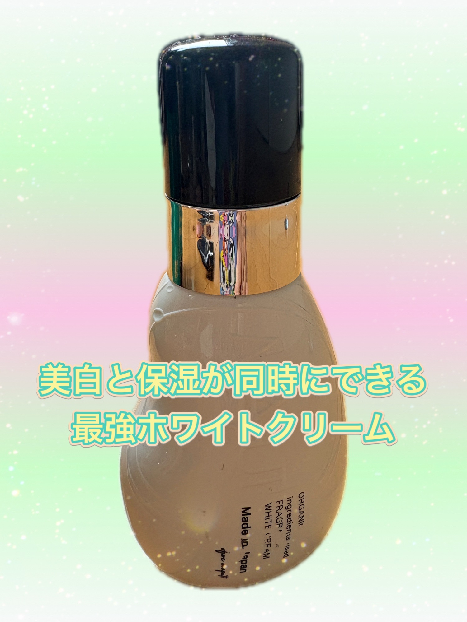 オーガニックフレグランスホワイトクリーム/MAPUTI/デリケートゾーンケアを使ったクチコミ（1枚目）