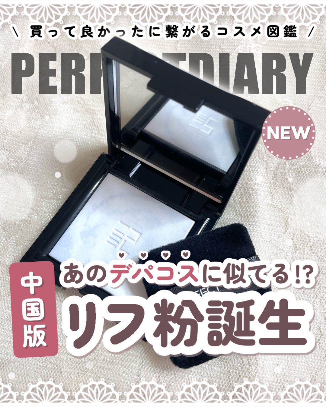 トランスルーシェント ブルーリング セッティング パウダー/PERFECT DIARY/プレストパウダーを使ったクチコミ(1枚目)