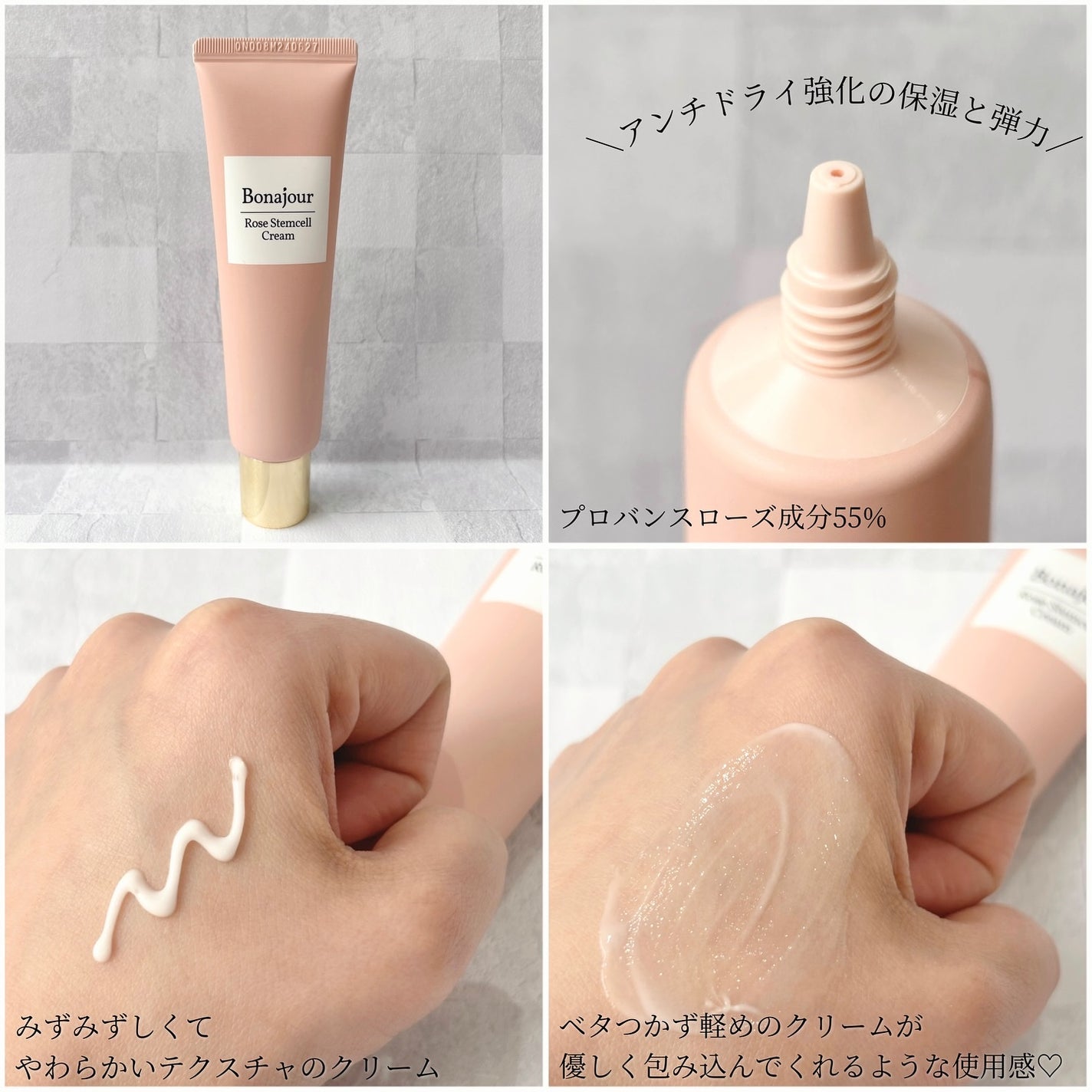 ローズステムセルセラム/Bonajour/美容液を使ったクチコミ(3枚目)