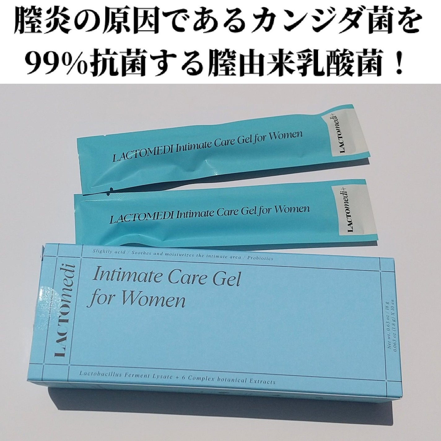 ヨナ フォロバ100 on LIPS 「LACTOmedi(ラクトメディ)様から インナーケアジェル1..」(2枚目)