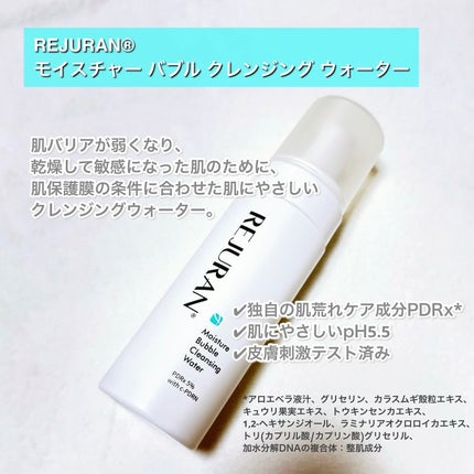 モイスチャー バブル クレンジング ウォーター/REJURAN COSMETICS/クレンジングウォーターを使ったクチコミ(2枚目)