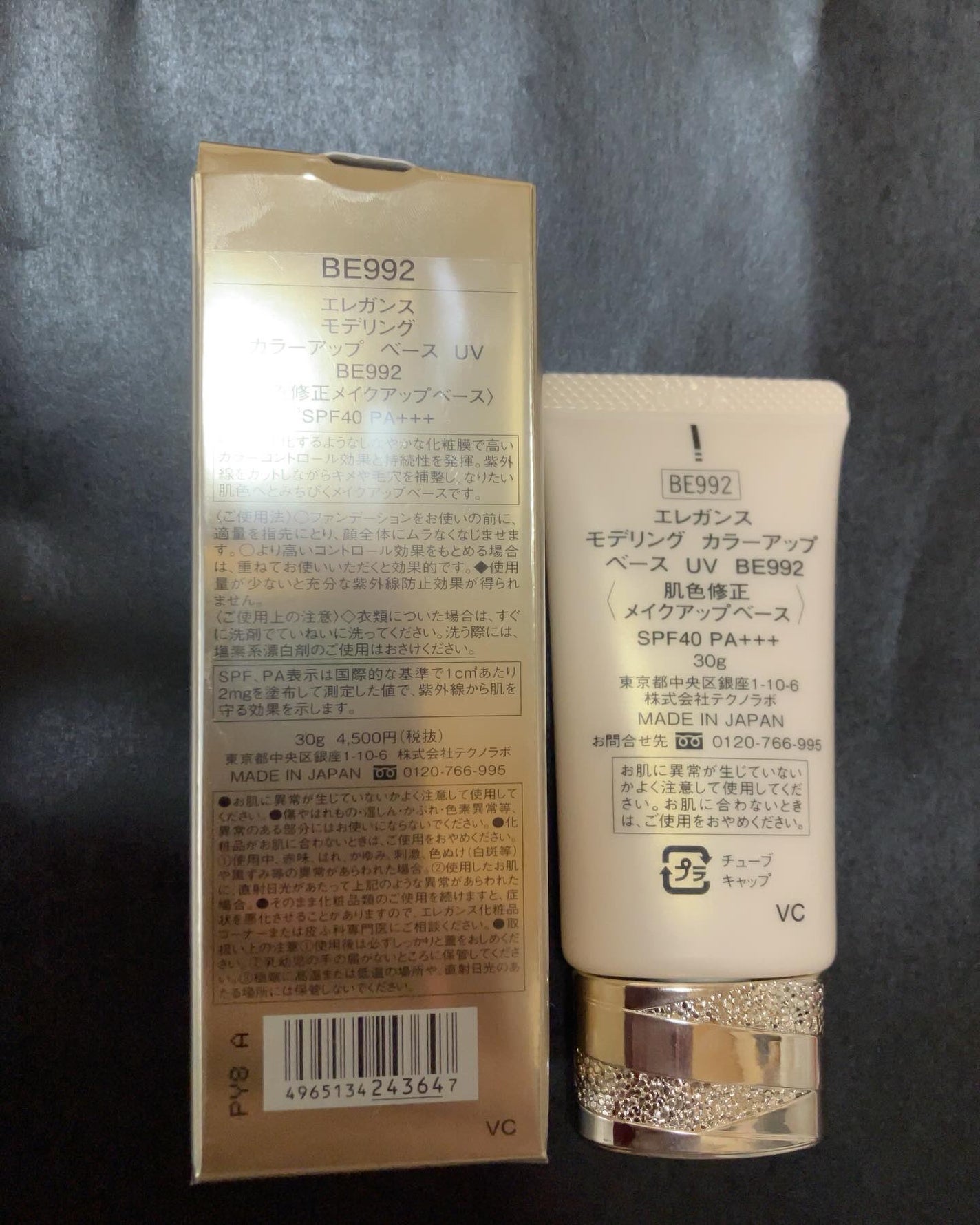 エレガンス モデリング カラーアップ ベース UV/Elégance/化粧下地を使ったクチコミ(2枚目)