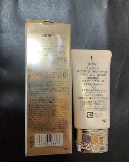 エレガンス モデリング カラーアップ ベース UV/Elégance/化粧下地を使ったクチコミ(2枚目)