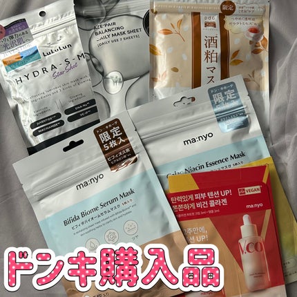 ガラクナイアシン エッセンスマスク/manyo/シートマスク・パックを使ったクチコミ(1枚目)