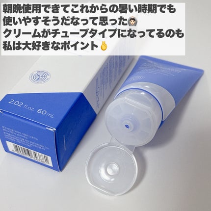 アトバリア365 ハイドロクリーム /AESTURA/フェイスクリームを使ったクチコミ(5枚目)