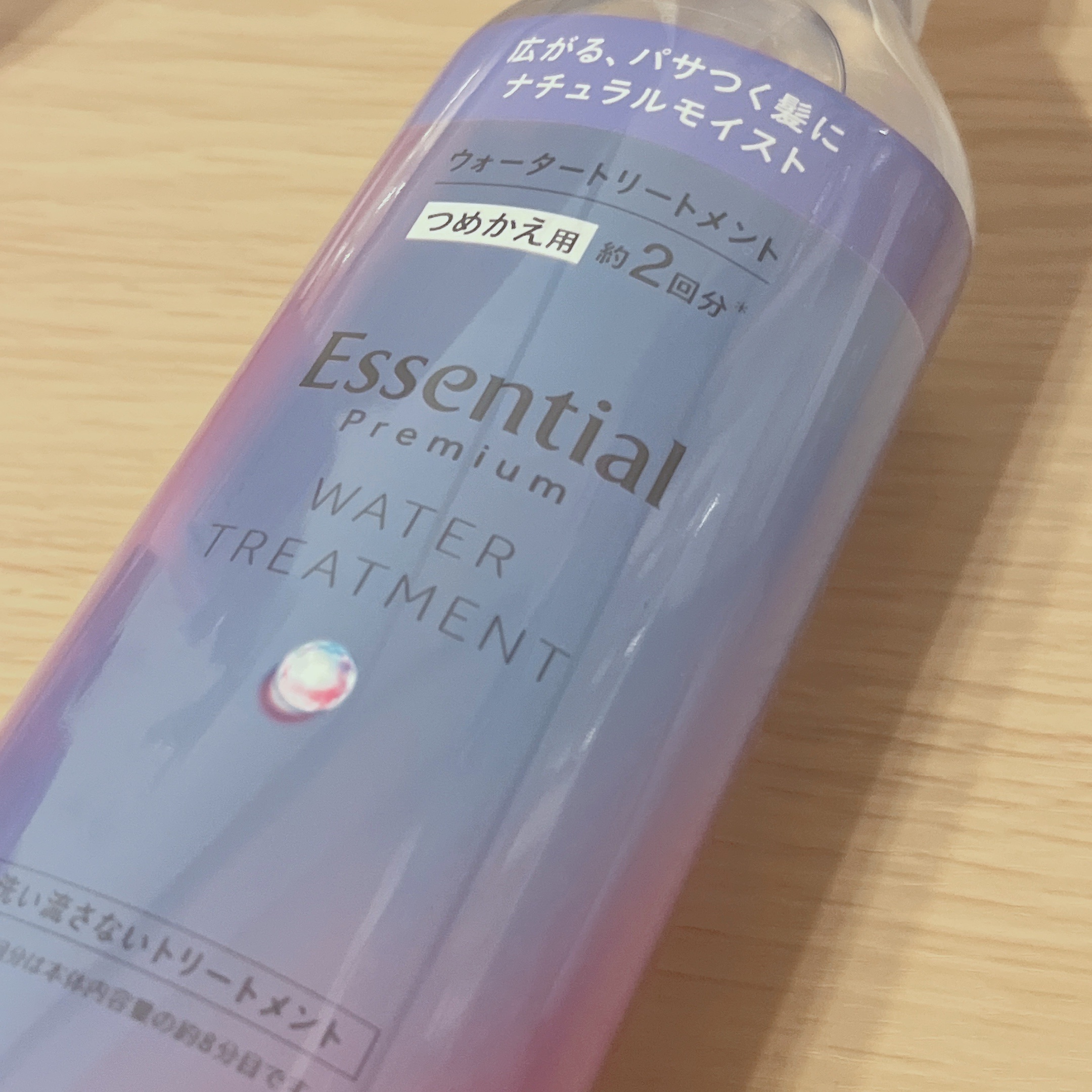 エッセンシャル プレミアム ウォータートリートメント ナチュラルモイスト/エッセンシャル/アウトバストリートメントを使ったクチコミ（1枚目）