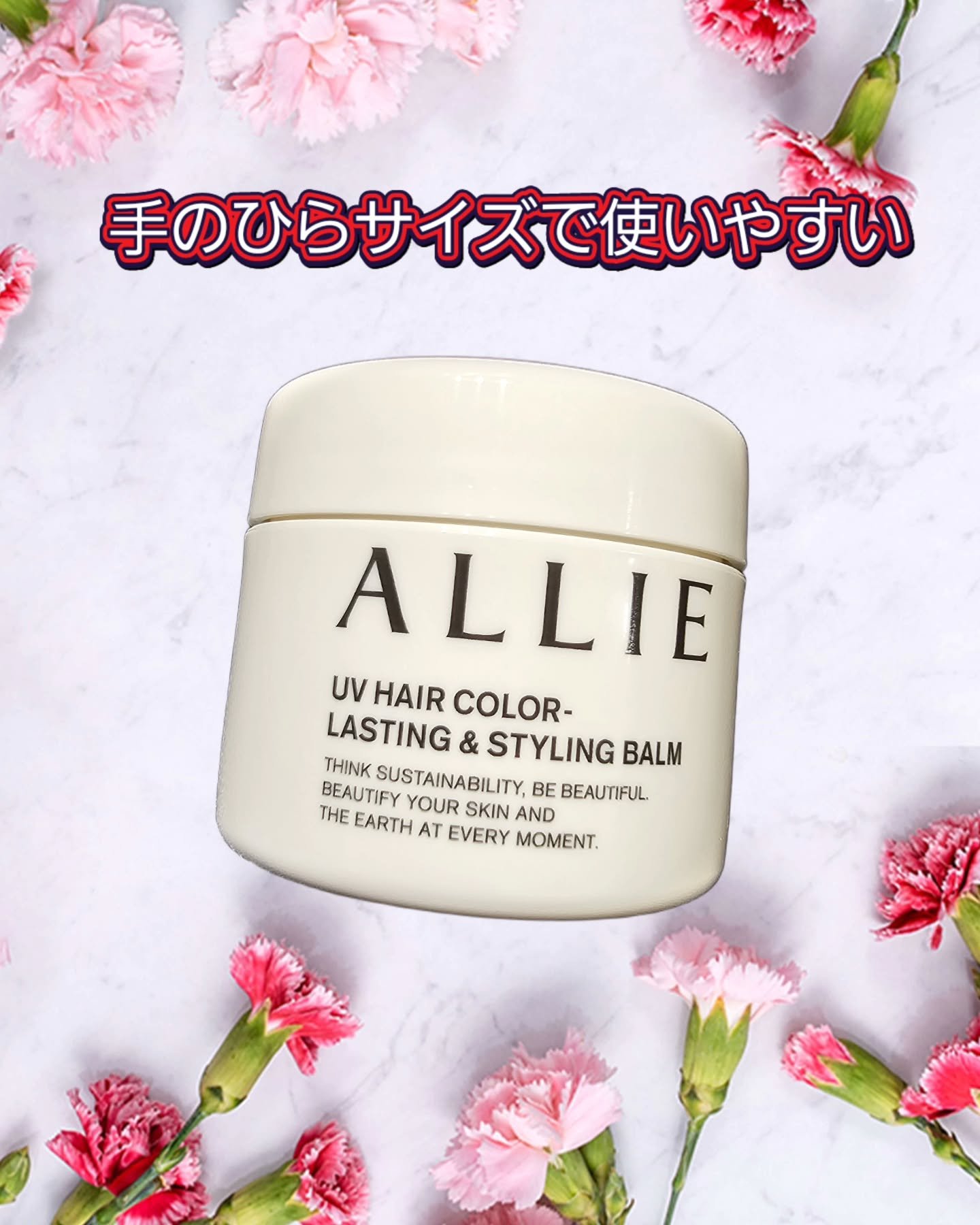 アリィー UVヘアカラーロックバーム/アリィー/ヘアバームを使ったクチコミ（2枚目）