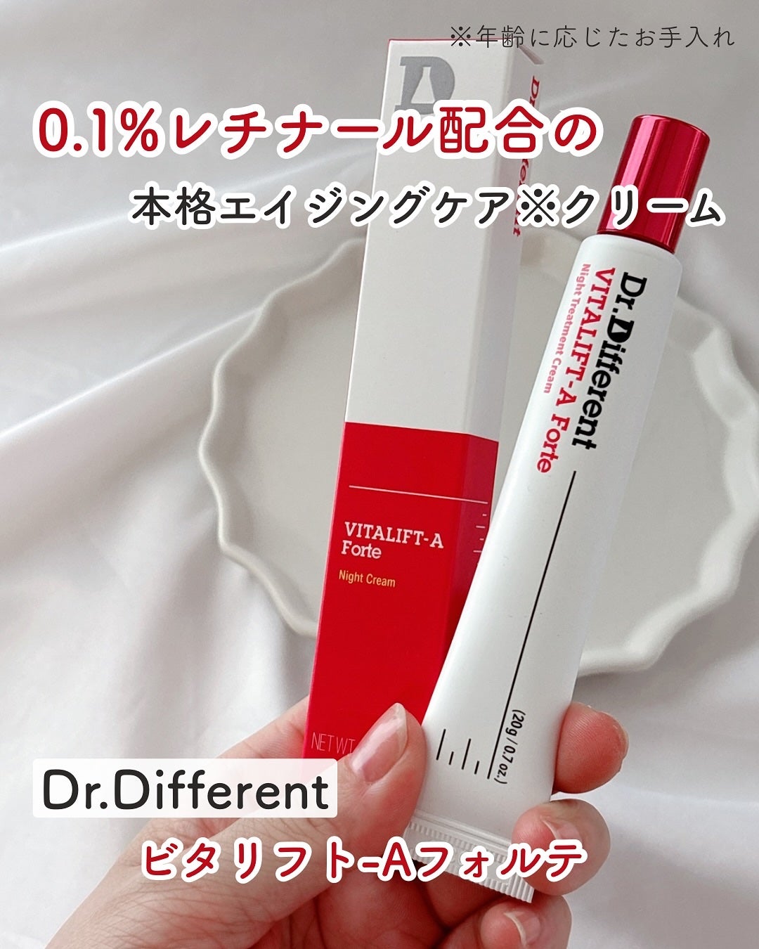 VITALIFT A forte/Dr.Different/フェイスクリームを使ったクチコミ(1枚目)