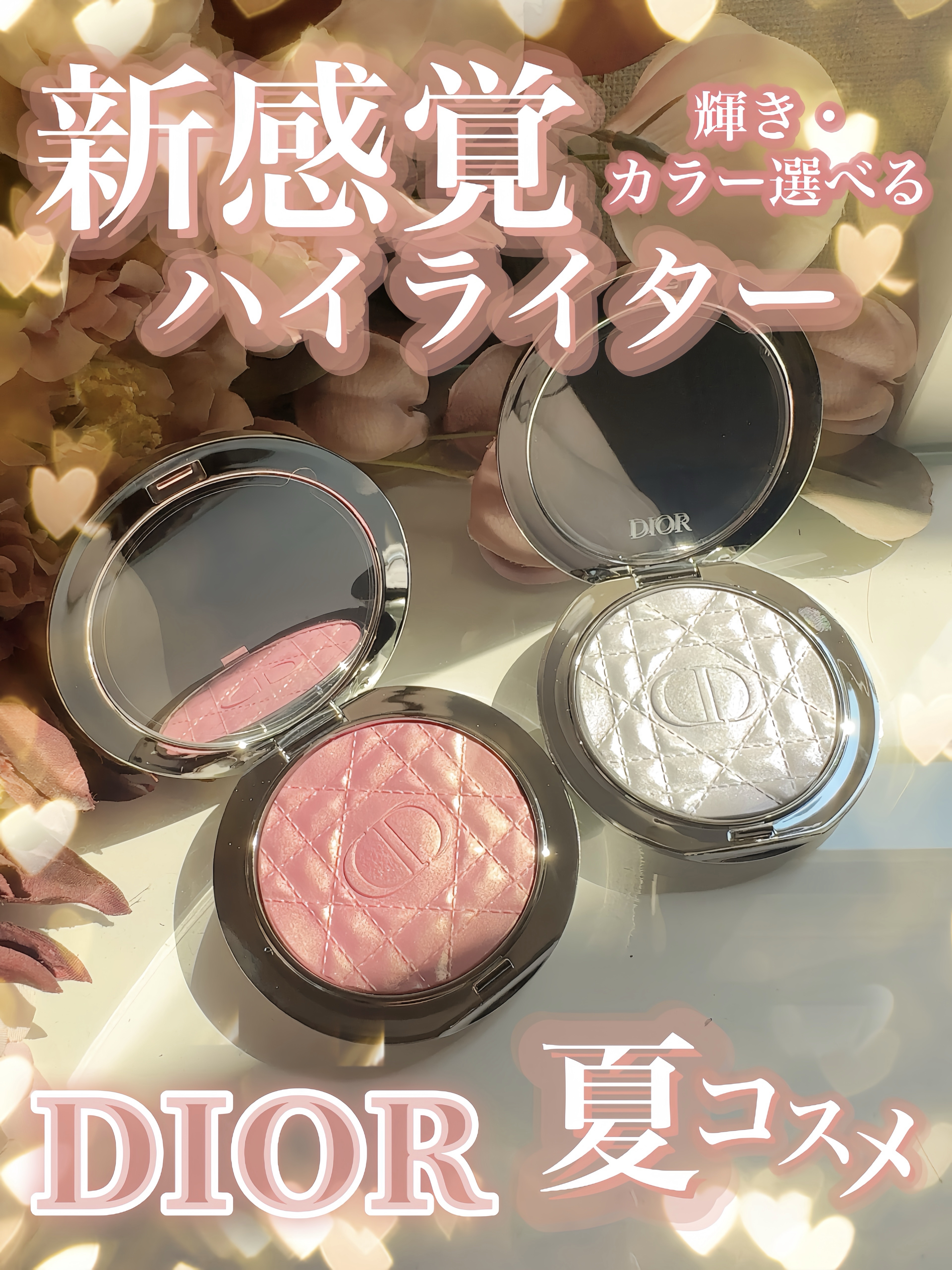 ディオールスキン フォーエヴァー グロウ ルミナイザー 04 ピンク ストロボ/Dior/ハイライトを使ったクチコミ（1枚目）