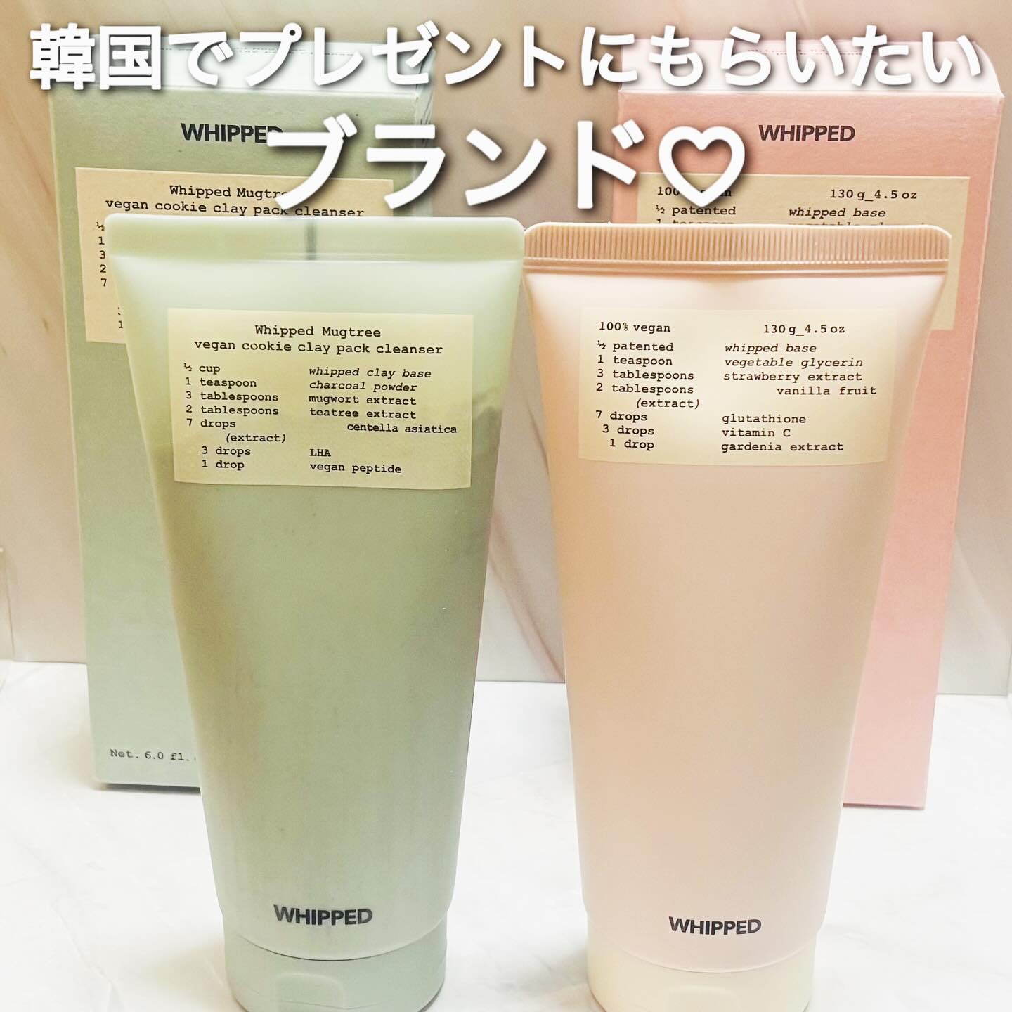 タルバヴィーガンパッククレンザーチューブ/WHIPPED/洗顔フォームを使ったクチコミ（2枚目）