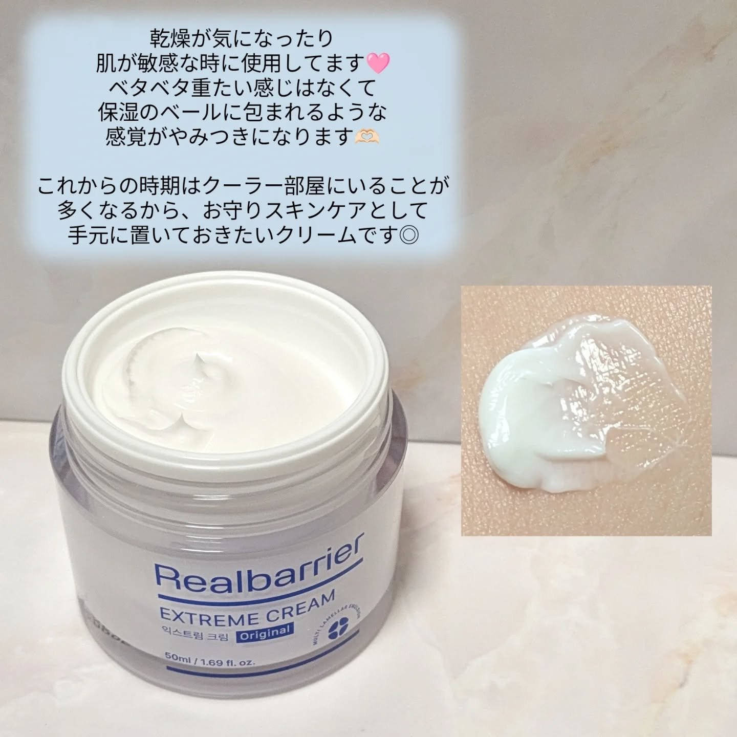 リアルバリア エクストリームクリーム オリジナル/Real Barrier/フェイスクリームを使ったクチコミ（3枚目）