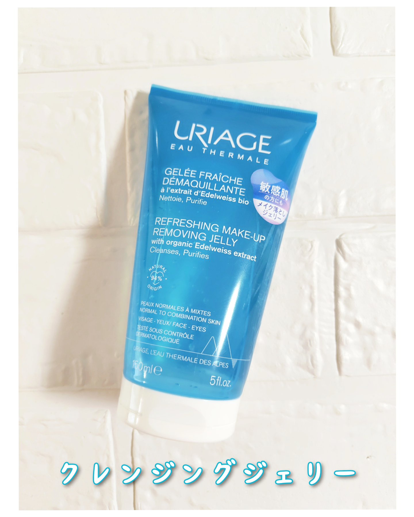 ウォータークリーム/ユリアージュ/フェイスクリームを使ったクチコミ（2枚目）