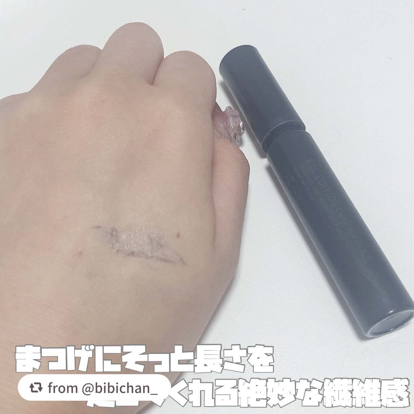 エテュセ アイエディション (マスカラベース)/ettusais/マスカラ下地を使ったクチコミ(2枚目)