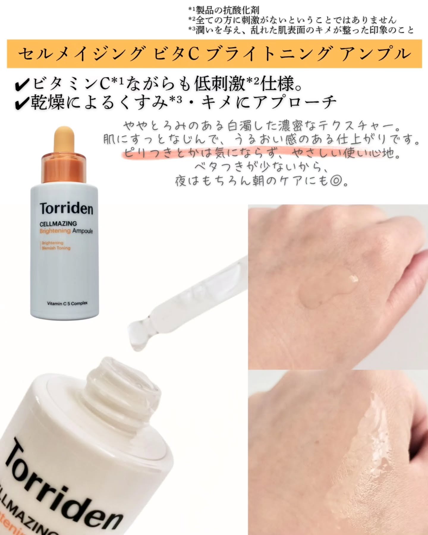 バランスフル シカセラム/Torriden/美容液を使ったクチコミ（3枚目）